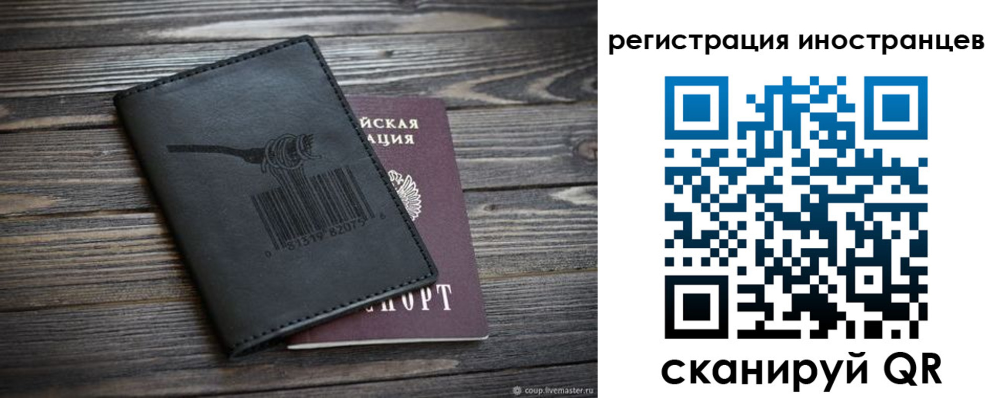прописка штамп в Ижевске