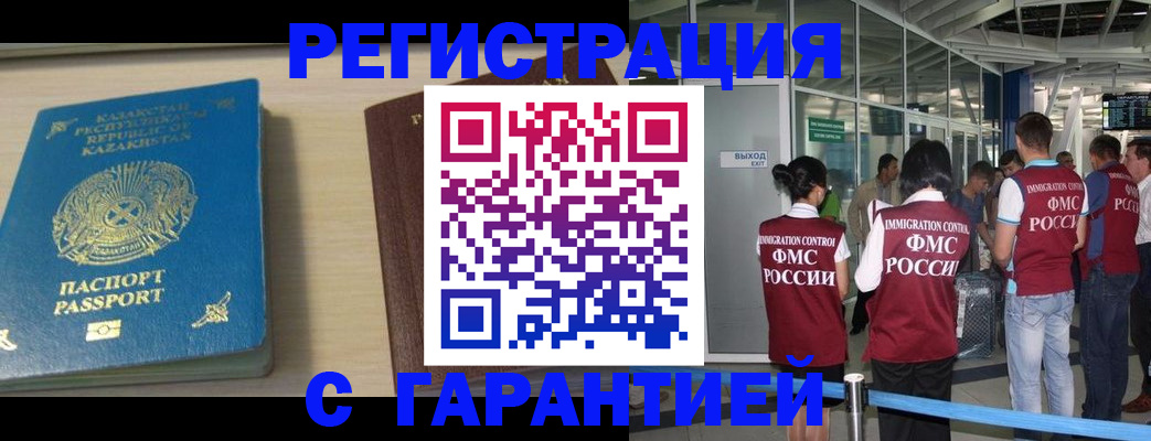 прописка ребенка в Ижевске