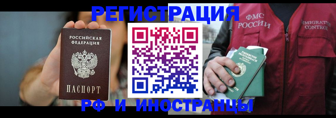 прописка от собственника в Ижевске