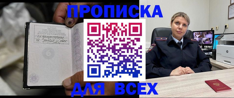 прописка в квартире в Ижевске