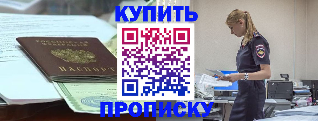 прописка паспорт в Ижевске