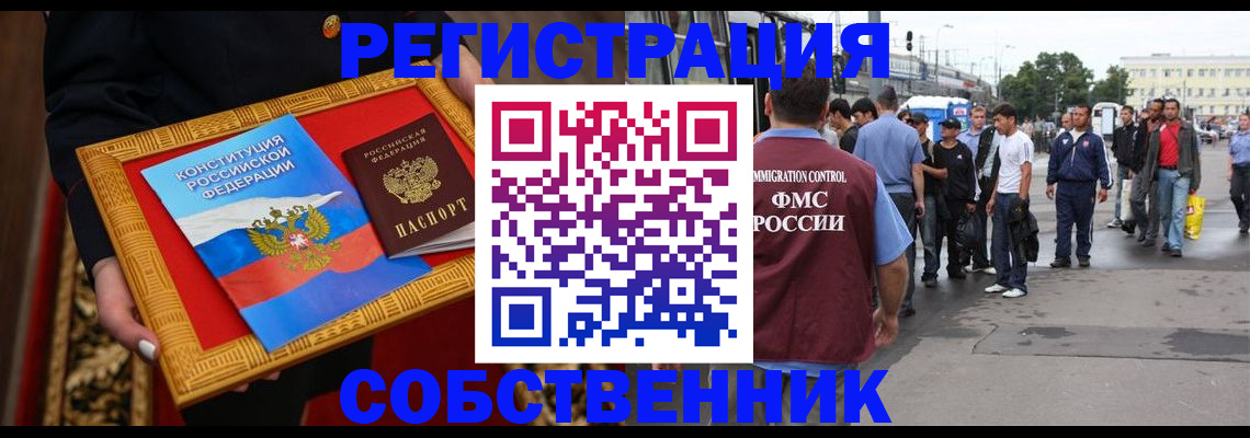 прописка ребенка в Ижевске