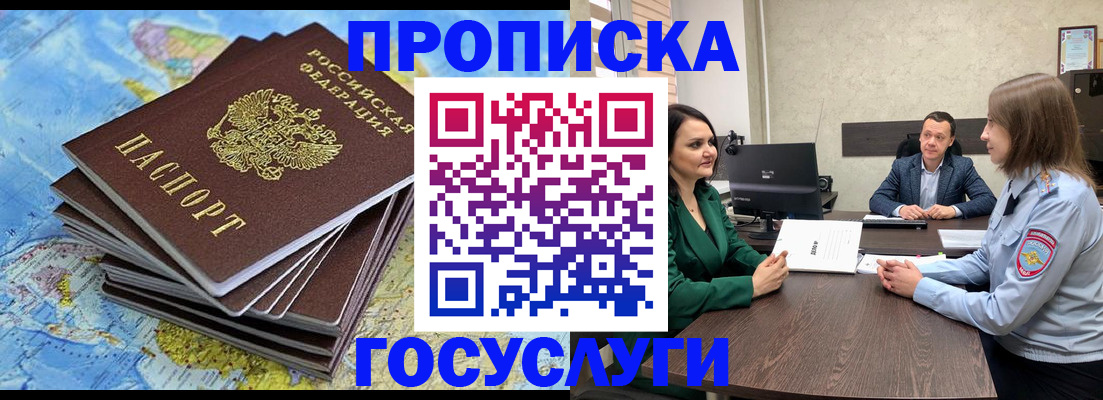 временная регистрация собственник в Ижевске
